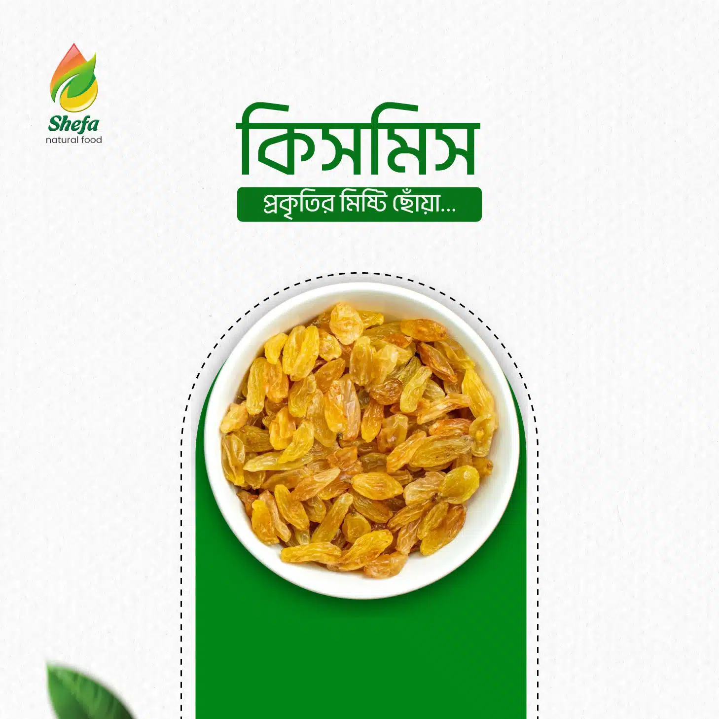 Kismis (কিসমিস) – Natural & Sweet Raisins | Shefa